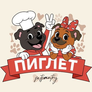 Логотип @withlove_piglet - Лакомства Пиглет для собак @withlove_piglet