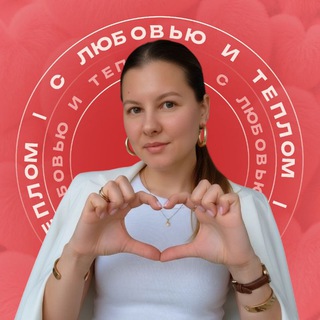 Логотип @withlovefromnata - С любовью и теплом 🩷