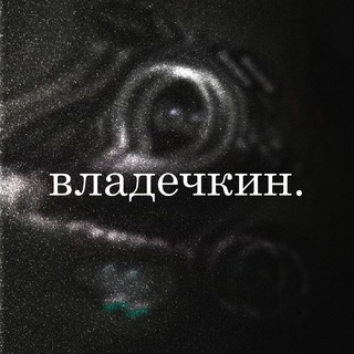 Логотип @wladechkin - владислав макурин