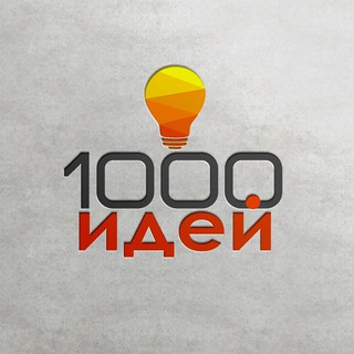 Логотип @Wn_MazqEW681ZGQ6 - 1000 идей