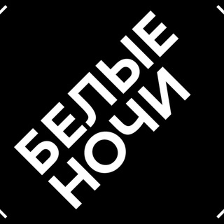 Логотип @wnfilms - • белые ночи •