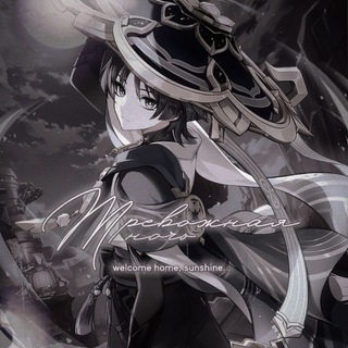 Логотип @wnriik - ᴛᴩᴇʙожнᴀя ночь