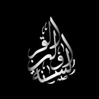 Логотип @woimyaallaha - ٩٧