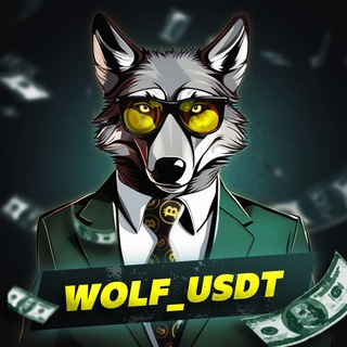 Логотип @wolf_usdt - Обмін Криптовалюти 🇺🇦