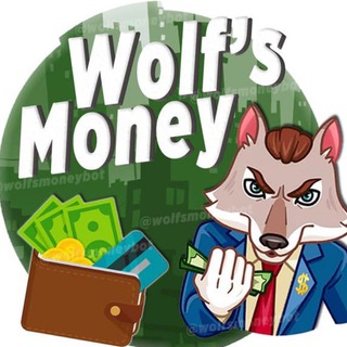Логотип @wolfsmoneypro - 𝗪𝗼𝗹𝗳’𝘀 𝗠𝗼𝗻𝗲𝘆 🐺