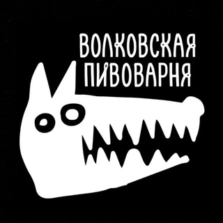 Логотип @wolfstaproomspb - Тапрум «Волковская» СПб