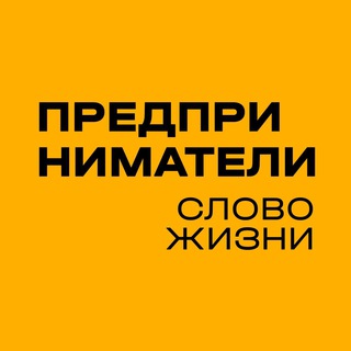 Логотип @wolrusfbs - Канал предпринимателей СЖ