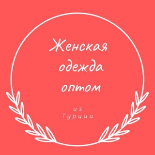 Логотип @woman_limited - ОПТОМ/ТУРЦИЯ/ЖЕНСКАЯ ОДЕЖДА/TM_LIMITED