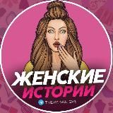 Логотип @woman_says - Женские истории