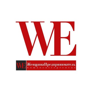 Логотип @womanentrepreneurrussia - Журнал "Женщина-предприниматель"
