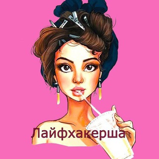 Логотип @womanlh - Лайфхакерша