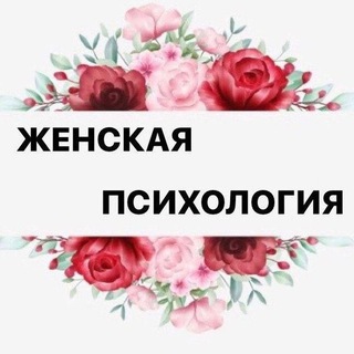 Логотип @womanps - Женская психология