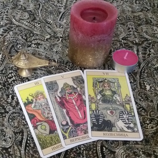 Логотип @womanslifestile - Астромагия любви и денег Ритуалы.Прогнозы.