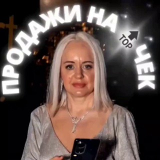 Логотип @womenfreelance - ПРОДАЖИ НА🔝ЧЕК ОТ НАТАШИ