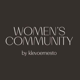 Логотип @womenscommunitykm - WOMEN’S COMMUNITY by klevoemesto