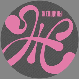 Логотип @womenvideomagazine - YouTube-журнал Женщины