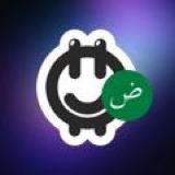 Логотип @womprotocol_arabic - مغلق