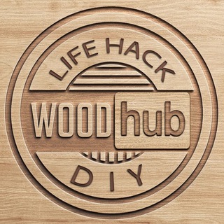 Логотип @wood_hub - Wood Hub - Wood Work Life Hack Wooden Crafts DIY