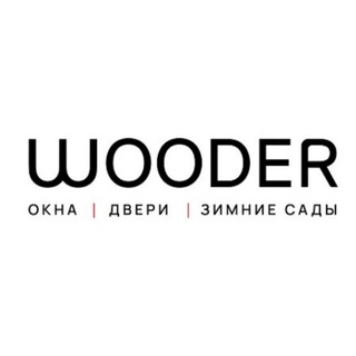 Логотип @wooderby - WOODER - деревянные окна и двери