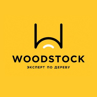 Логотип @woodstock_company - WOODSTOCK 🌳 ВУДСТОК