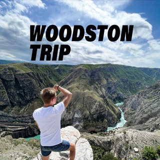 Логотип @woodston_trip - WOODSTON TRIP