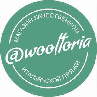Логотип @wooltoria - Шерстяная территория (Wooltoria)