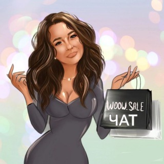 Логотип @woow_sale_chat - СКИДКИ | WOOW_SALE _chat