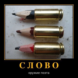 Логотип @word_bullet - Слово_Пуля