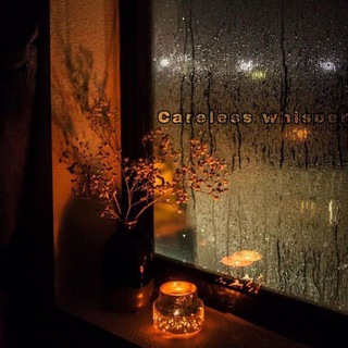 Логотип @wordlesslyxy - Careless Whisper