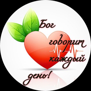 Логотип @wordoflifeaka - 📖Word of Life❤