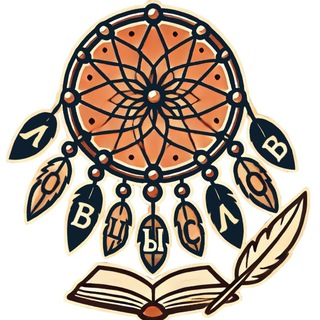 Логотип @wordscatchers - Ловцы слов