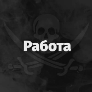 Логотип @work_dng - 💼Работа Дальнегорск💵
