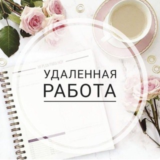Логотип @work_freelance_experie - Работа | Фриланс без опыта