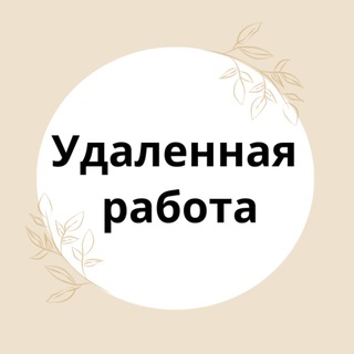 Логотип @work_frelance - Удаленная работа 🔍