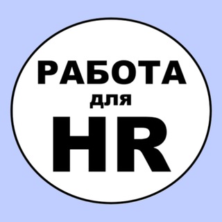 Логотип @work_hr - Удаленная работа для HR