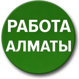 Логотип @work_in_almaty2022 - Работа Алматы