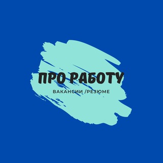 Логотип @work_iseasy - Про работу
