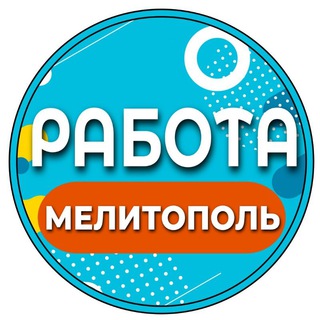 Логотип @work_melitopol - Работа в Мелитополе