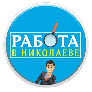 Логотип @work_nikolaev - Работа в Николаеве