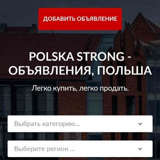 Логотип @work_pol - Работа | Польша 📢🇵🇱
