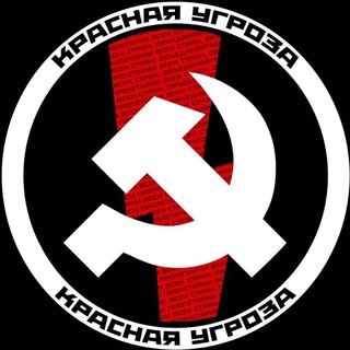 Логотип @workerpower1917 - Красная Угроза