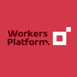 Логотип @workersplatform - Workers Platform | Новини Німеччини | Робота в Німеччині