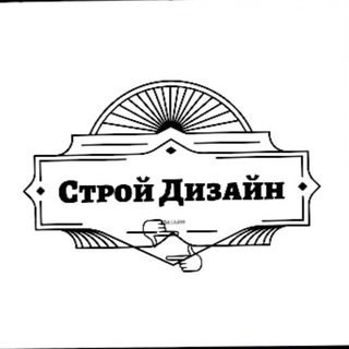 Логотип @workforumsochi - Строй Дизайн