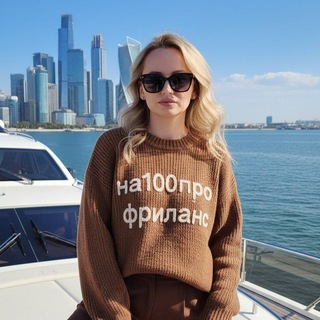 Логотип @workfromhomeirina - На 100 про фриланс 📲