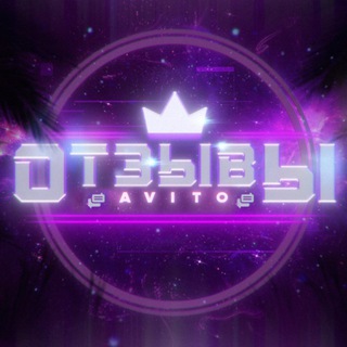 Логотип @workgodfreak - 💸АВИТО ОТЗЫВЫ INFO❤️‍🔥