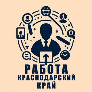 Логотип @working_krasnodar - Работа в Краснодарском крае | Вакансии Краснодарский край Работа |