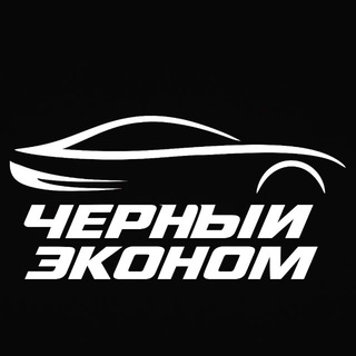 Логотип @workingman1 - ЧЁРНЫЙ ЭКОНОМ | VIP TAXI