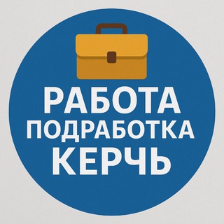 Логотип @workkerch/ - РАБОТА КЕРЧЬ
