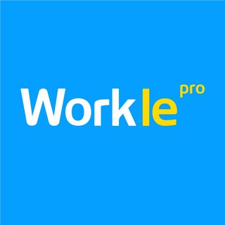 Логотип @workle_ru - Workle Pro