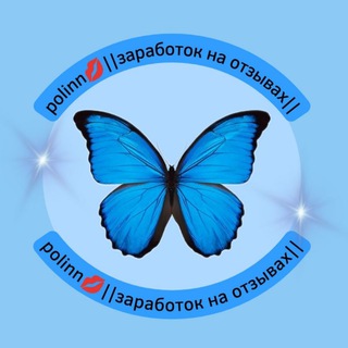 Логотип @workliwork - polinn💋||заработок на отзывах||